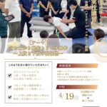 脳卒中に強くなる実技勉強会