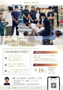 脳卒中に強くなる実技勉強会