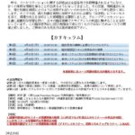 LFP現場塾 in 沖縄