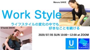 女性療法士の働き方を考える「Work Style」
