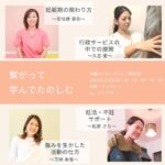 ”ウィメンズヘルス”を学びたい療法士が聞いておきたい活動報告会