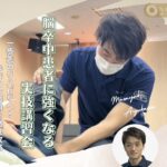 ［2/16］「一歩先のリハビリへ！歩行の立相期を徹底攻略！」