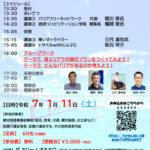 〔1/11〕第17回ユニバーサルツーリズム研修 in おきなわ